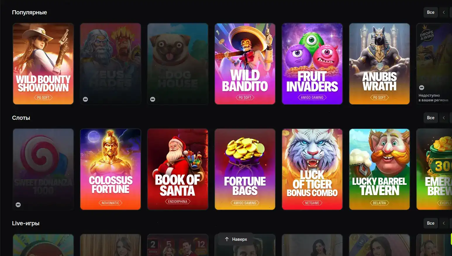 слоты во всю ширину, интерфейс Up X casino и фон золотых монет